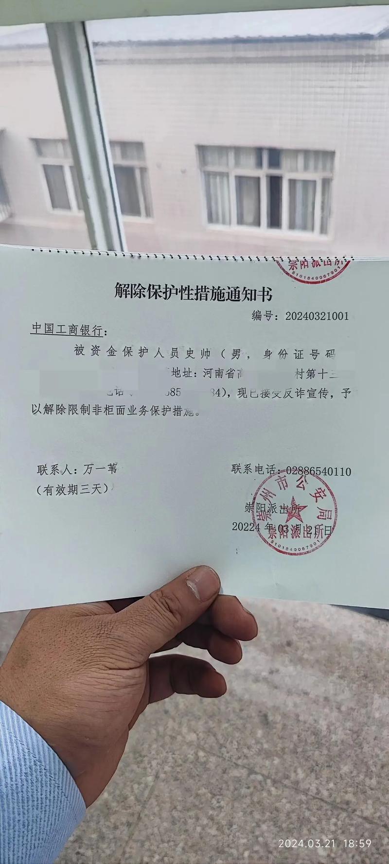 被强制执行卡被冻结了