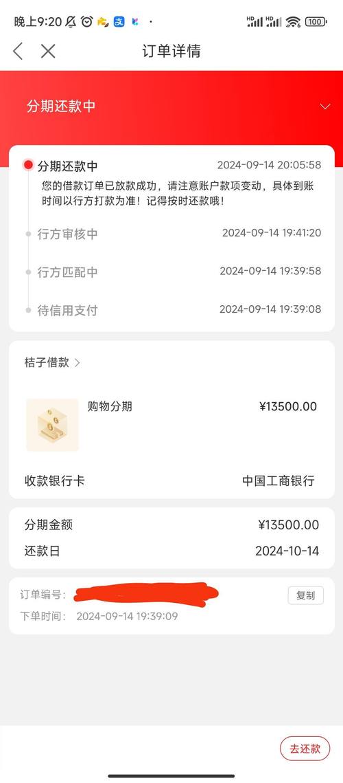 桔多多还款显示诉讼中是真的假的?该如何应对?