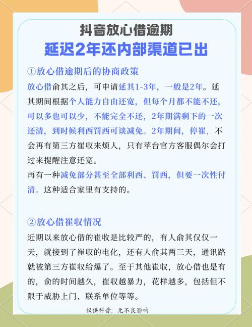放心借协商还款电话周六打可以吗？咨询方式详解