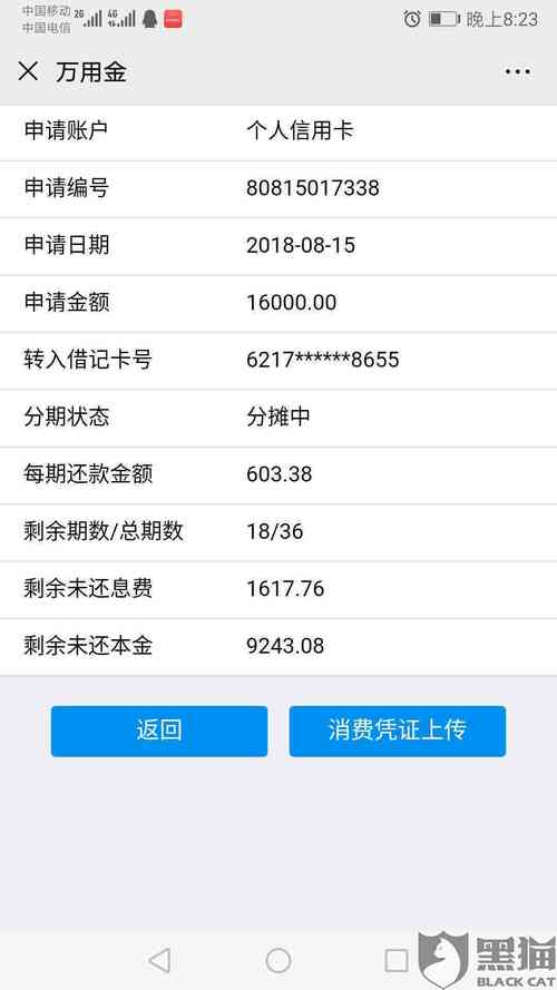 上海银行逾期一次