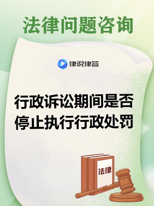 2025年强制执行暂停的影响与应对措施