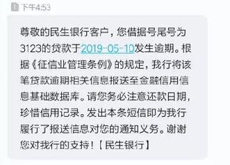 民生银行催款电话010