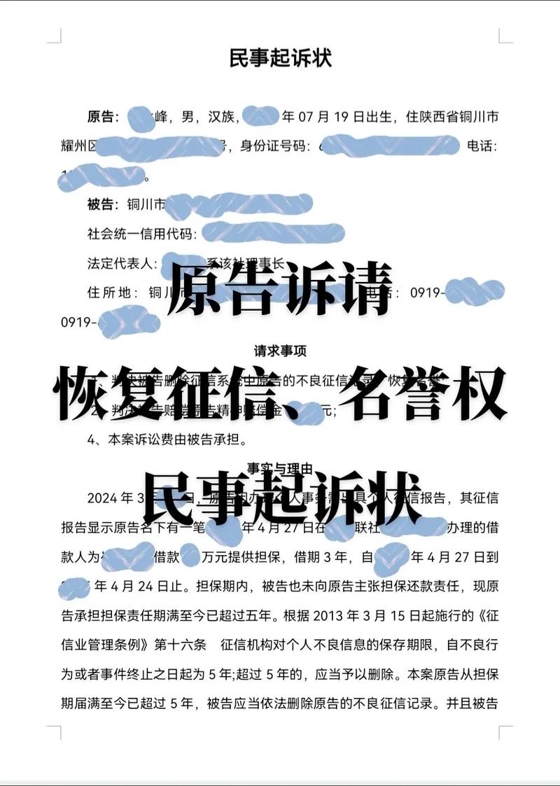 征信报告有个民事诉讼是啥意思