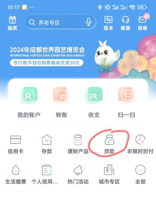 农业银行有没有延期还房贷