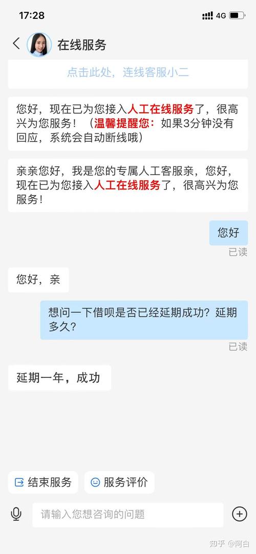 支付宝借呗逾期多久会通知你?