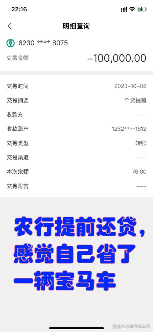 农业银行有没有延期还房贷