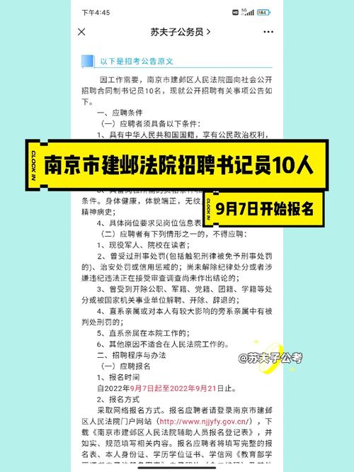 02557931436是南京建邺区法院的电话号码吗