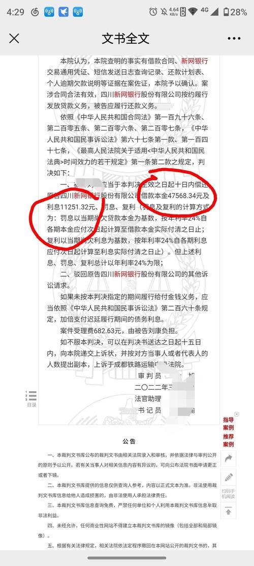 欠新网银行10万要坐牢吗？解读相关法律风险