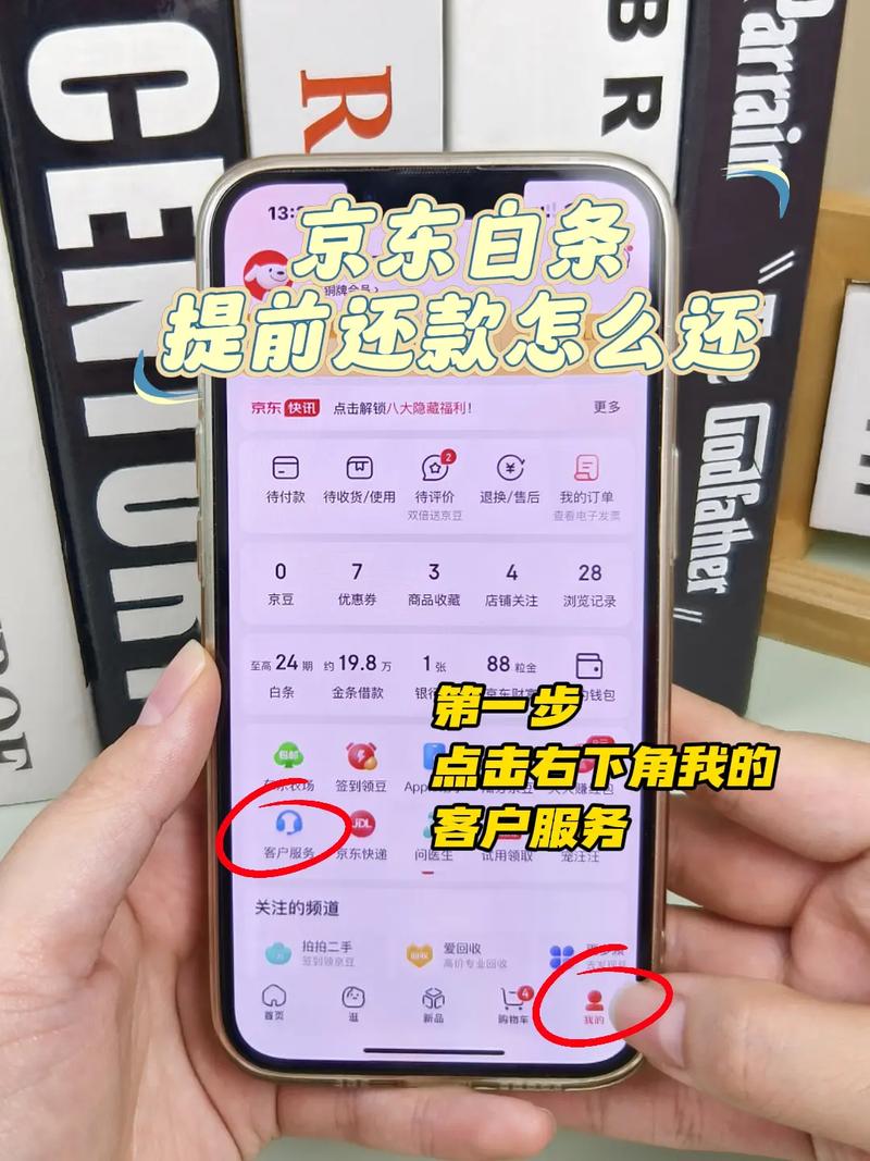 京东白条分期可以提前一次性还清吗