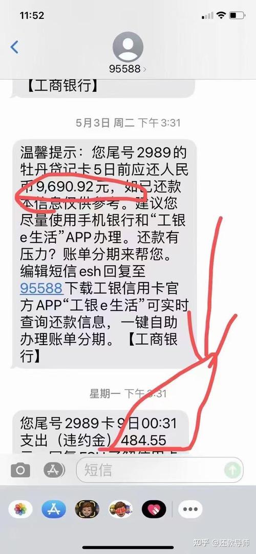 为什么信用卡越还越多怎么办