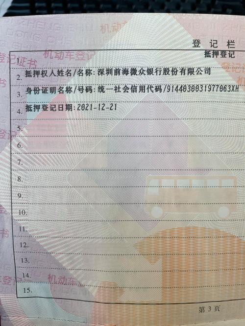 车被抵押了，车贷也还不上会怎样？后果及应对方法