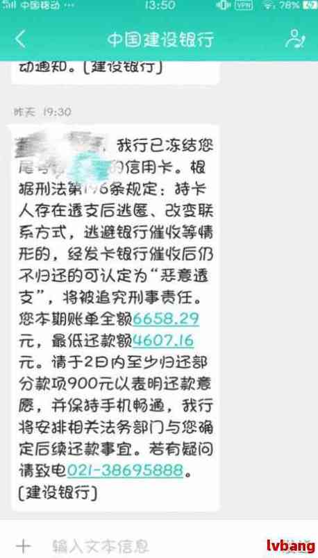 欠信用卡十多万会怎样？后果及应对方法