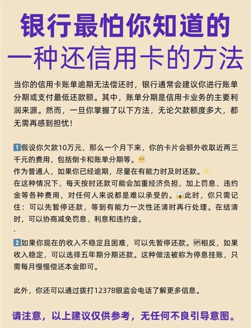 欠信用卡十多万会怎样？后果及应对方法