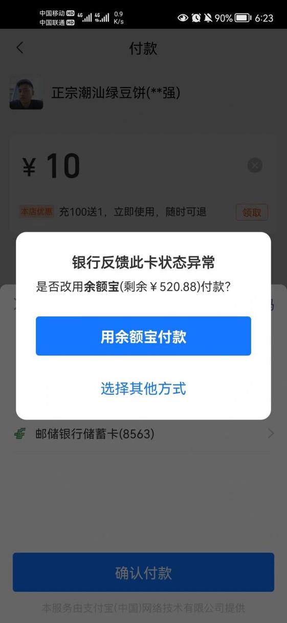 支付宝借呗起诉会冻结你名下所有银行卡吗?详细解读