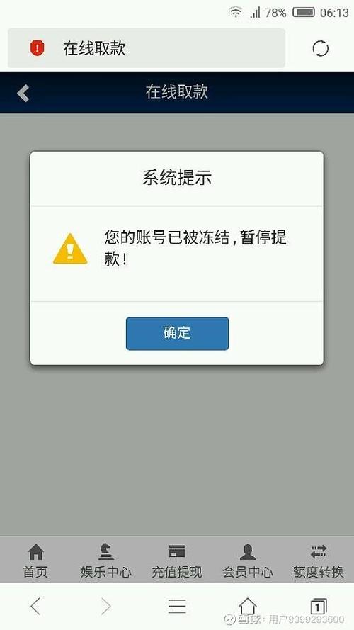 支付宝借呗起诉会冻结你名下所有银行卡吗?详细解读