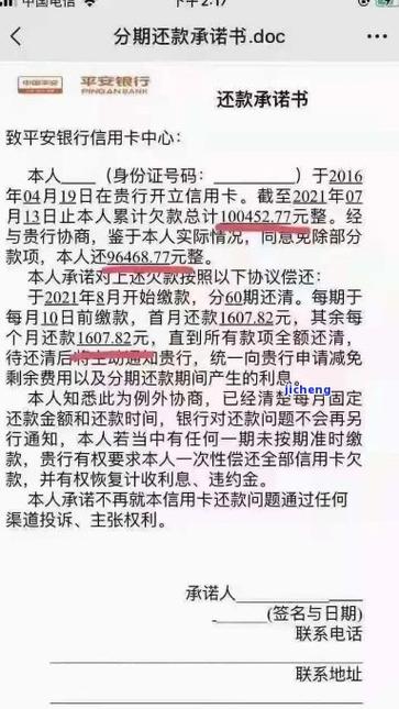 上海银行催收短信是哪个平台发送的?