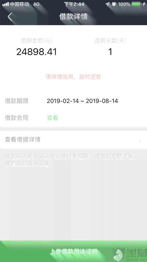 网商贷还不上怎么协商推迟还款