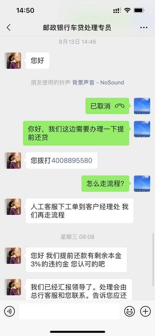 怎样在中邮证手机银行还车贷更方便
