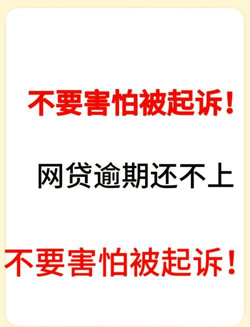 国家对于网贷还款的逾期政策有哪些规定