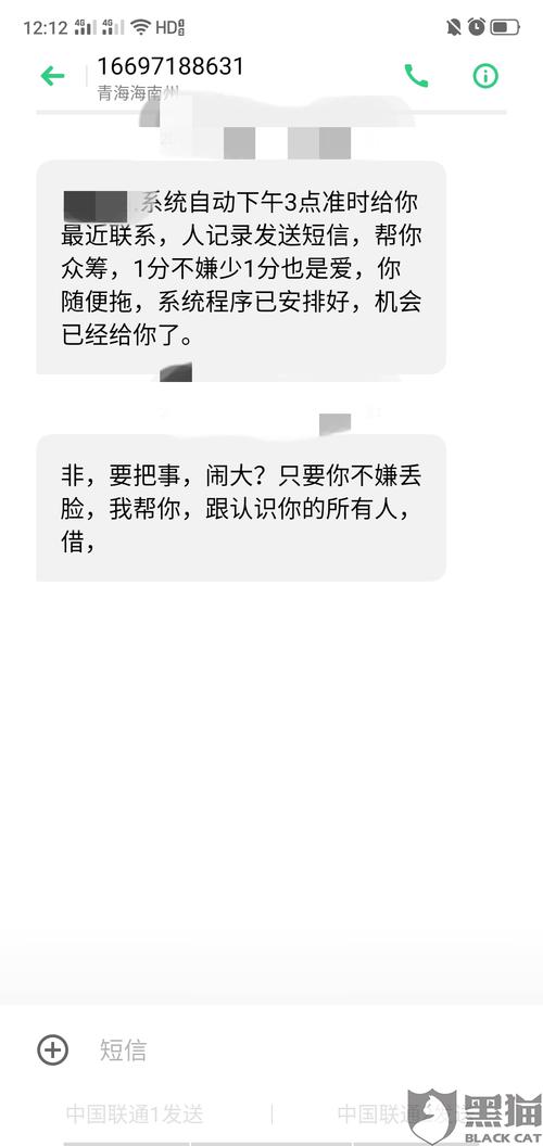 2024年时光分期暴力催收怎么办？