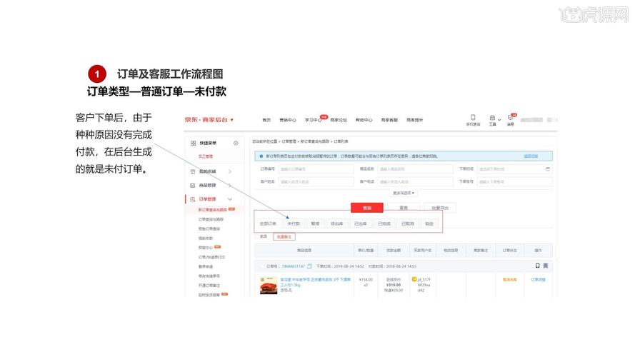 京东暂停还款申请流程
