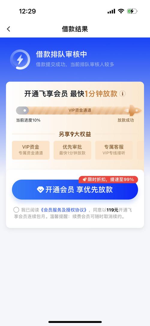 信用飞借钱亲身经历分享与技巧