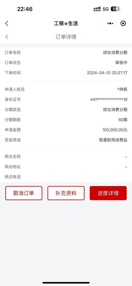 消费分期发信息需要注意哪些事项
