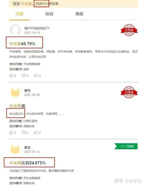 仁天花借钱亲身经历