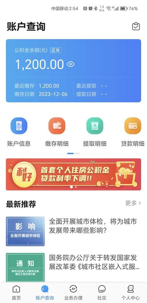 工行融易借逾期了可以协商还款吗