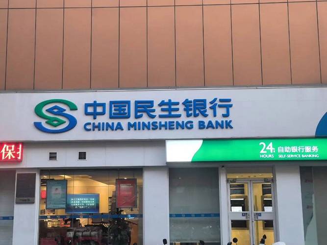 民生银行停息分期
