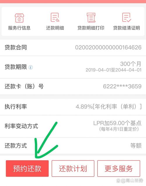 信用卡贷款如何提前结清更省利息