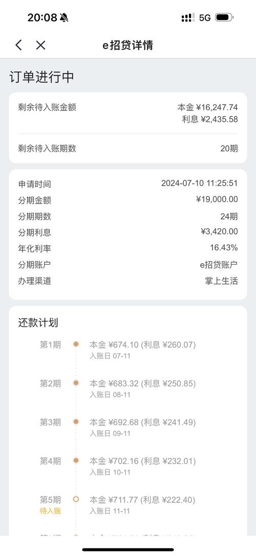 信用卡贷款如何提前结清更省利息