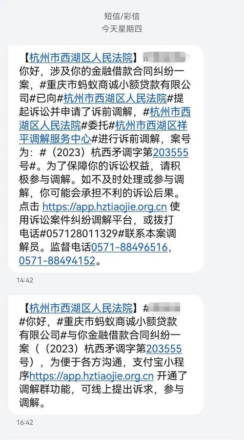 新疆三坪垦区法院起诉网贷一般多长时间能有结果?