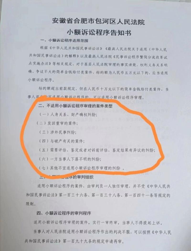 新疆三坪垦区法院起诉网贷一般多长时间能有结果?