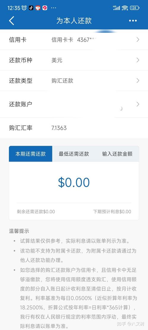 建行怎么查看信用卡还欠多少款项