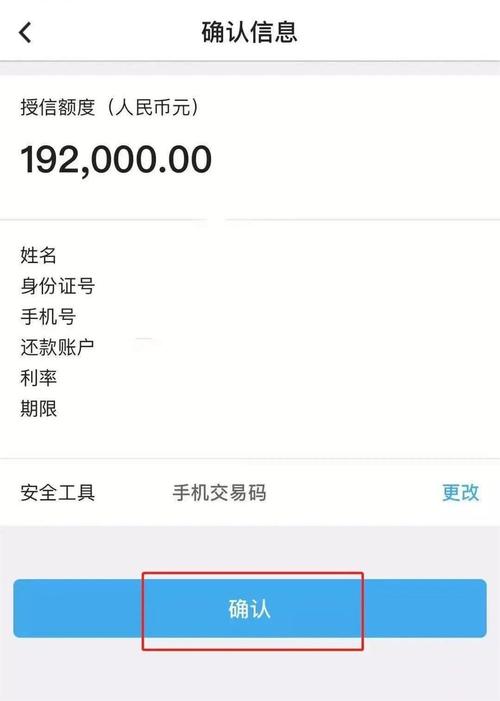 中银e贷延期多久不上征信