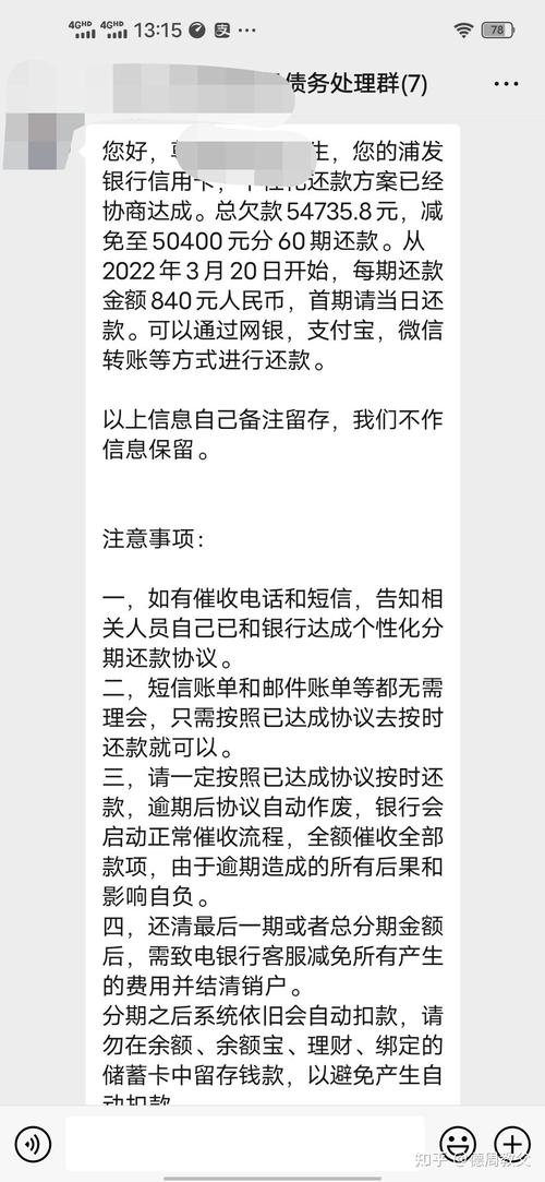 2024年浦发信用卡逾期政策有哪些规定