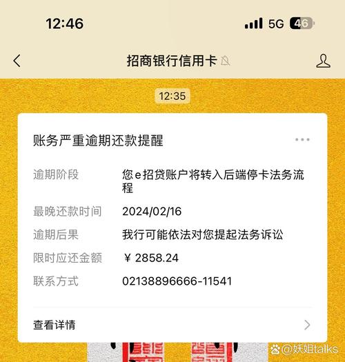 招信用卡逾期一天会怎样对你的信用影响？