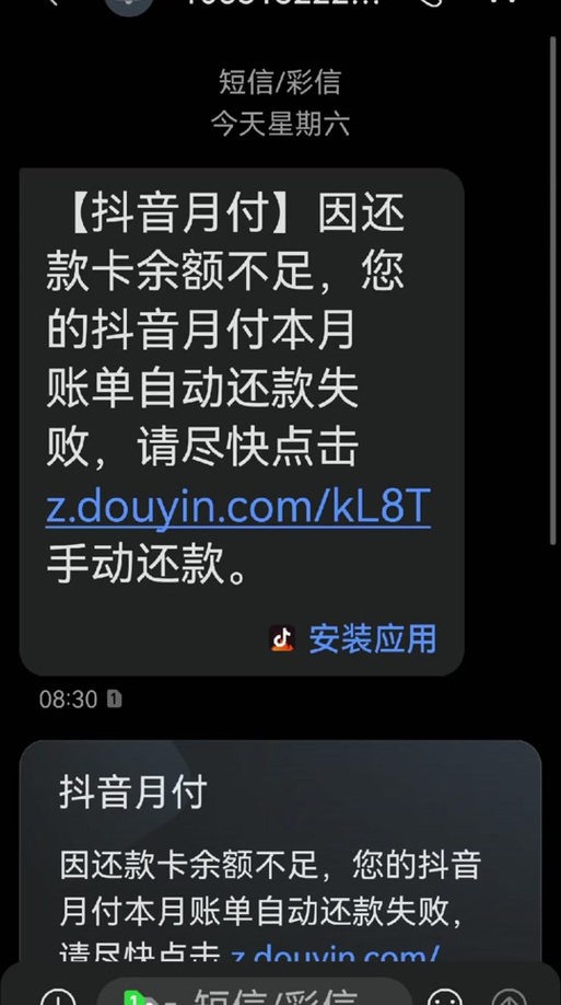 抖音月付宽限期是几天