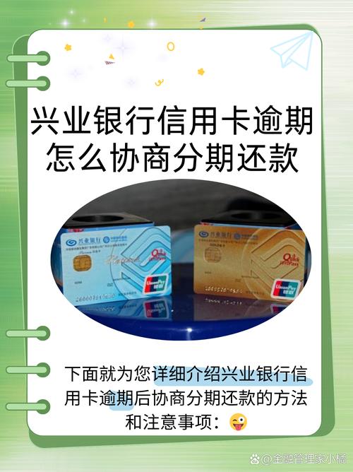 兴业银行信用卡提前还款怎么操作