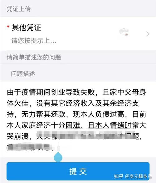 花呗借呗协商不同意怎么办才好呢
