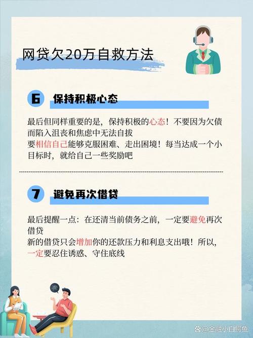 网贷平台欠7万怎么办？有哪些解决办法？