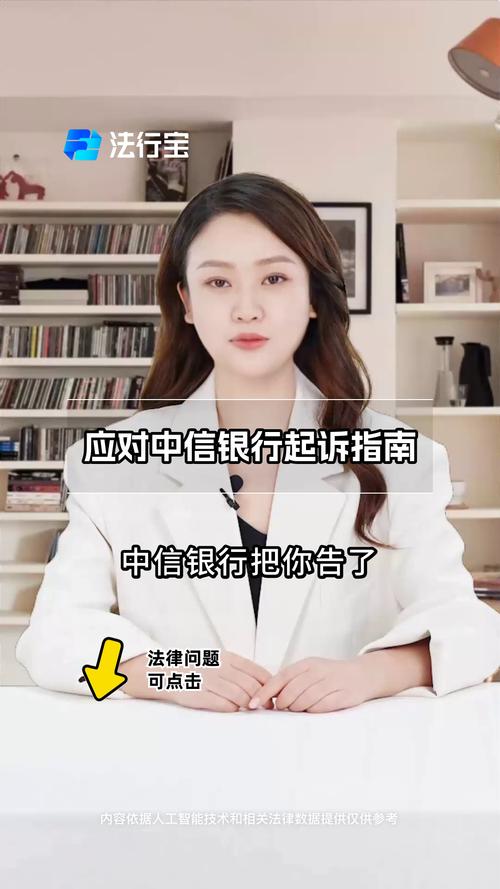 中信银行起诉先限高应该注意什么