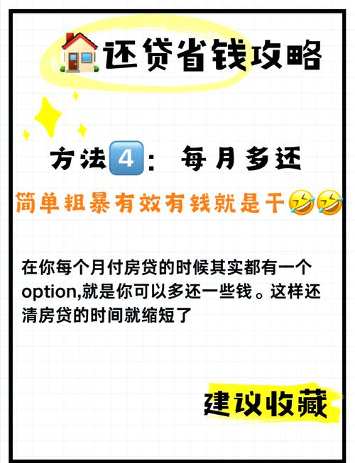 怎么才能把网贷还完