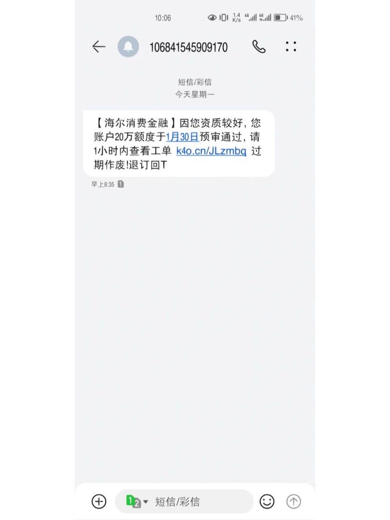 被海尔金融起诉限制高消费了该如何应对