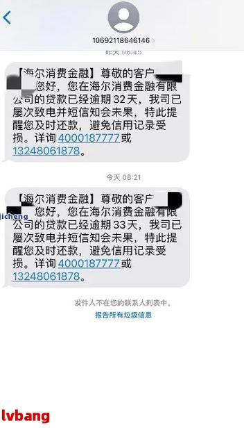 被海尔金融起诉限制高消费了该如何应对