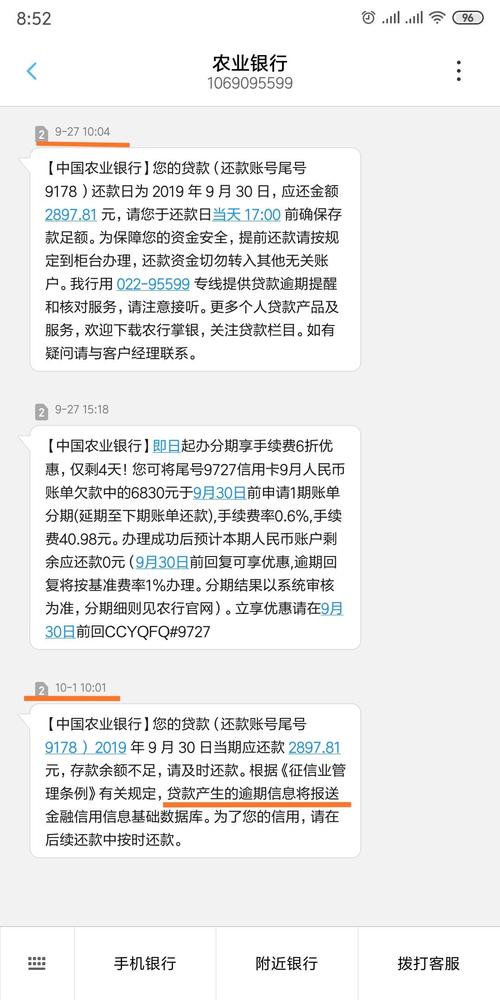 农业银行房贷申请延期还款的流程及所需材料