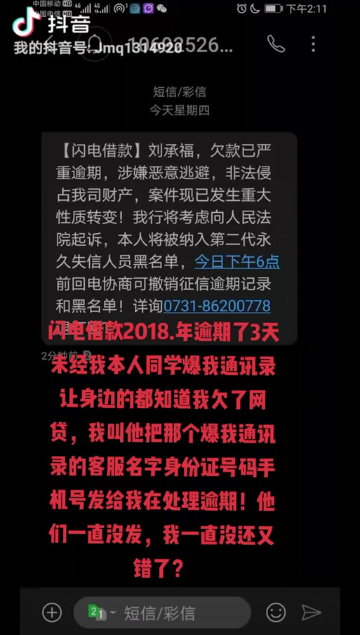 招行闪电贷一般多久会被起诉