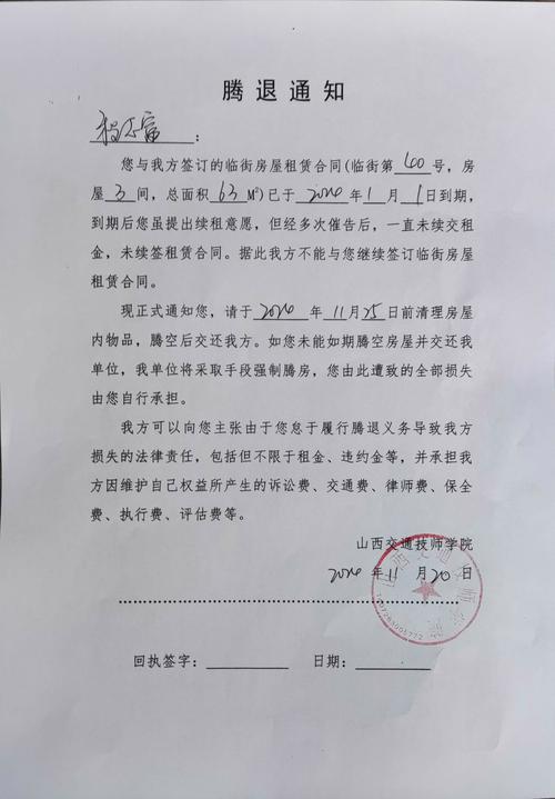 因欠债被申请财产保全会短信通知吗？详解相关通知流程