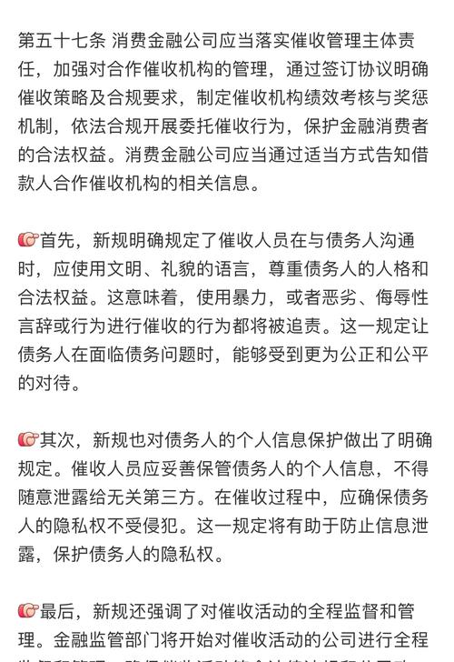 网商贷可以协商个性化分期吗
